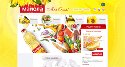 Desktop Screenshot of majola.ua
